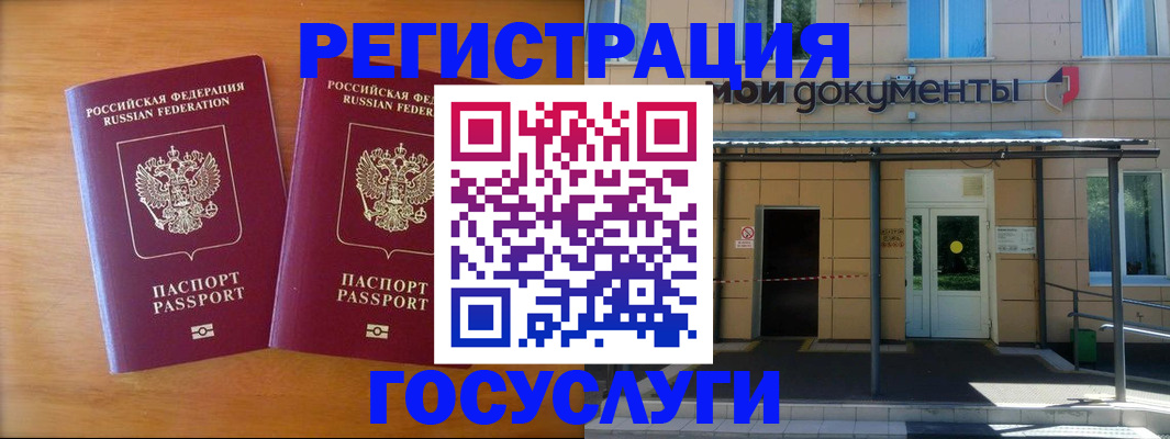 временная регистрация в Нюрбе