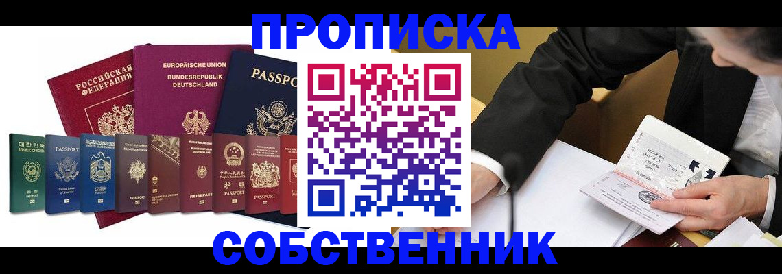 прописка поиск в Нюрбе