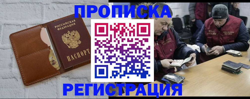 временная регистрация для школы в Нюрбе