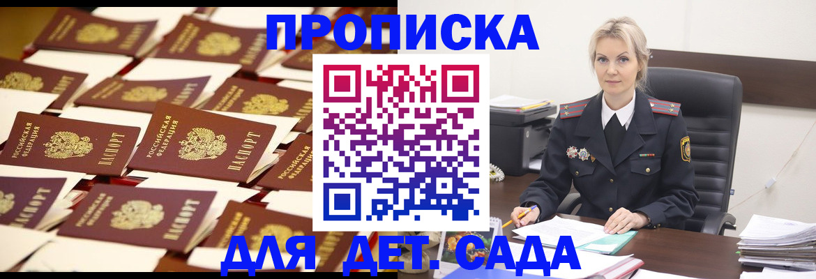 пропишу в квартире в Нюрбе
