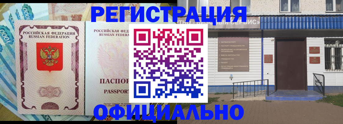 временная регистрация гарантия в Нюрбе